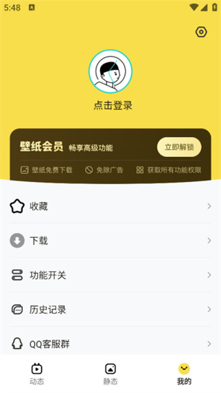 兔兔壁纸软件手机版下载 兔兔壁纸软件手机版下载