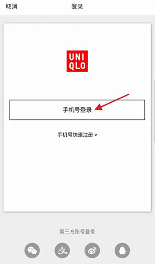 优衣库下载 优衣库下载