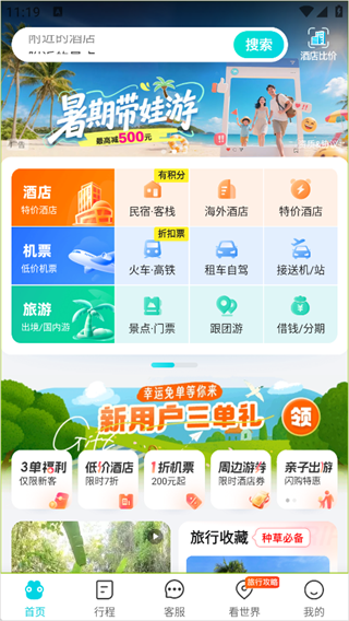 去哪儿下载 去哪儿下载