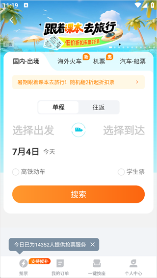 去哪儿下载 去哪儿下载