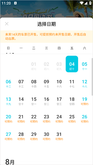 去哪儿下载 去哪儿下载
