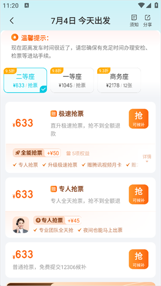 去哪儿下载 去哪儿下载
