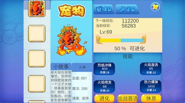 洛克王国官服 洛克王国官服