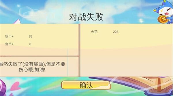 洛克王国官服 洛克王国官服