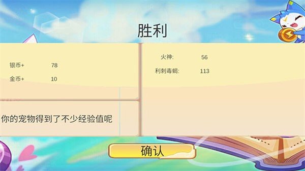 洛克王国官服 洛克王国官服