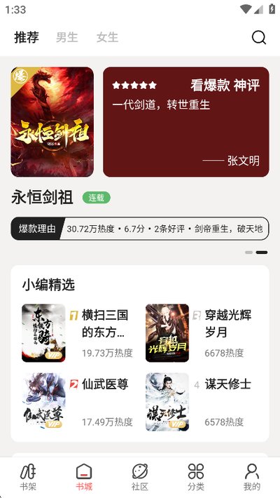 快读免费小说老版本 快读免费小说老版本