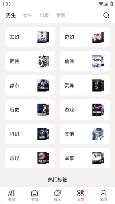 快读免费小说老版本 快读免费小说老版本