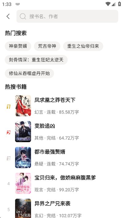 快读免费小说老版本 快读免费小说老版本