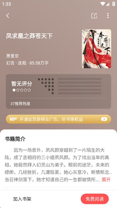 快读免费小说老版本 快读免费小说老版本