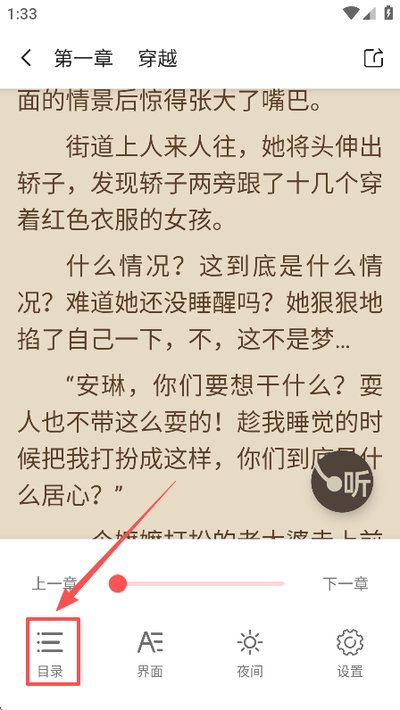快读免费小说老版本 快读免费小说老版本