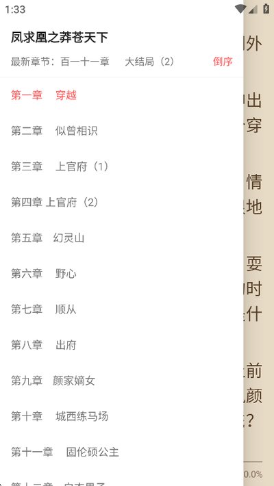 快读免费小说老版本 快读免费小说老版本