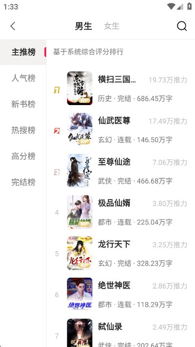 快读免费小说老版本 快读免费小说老版本