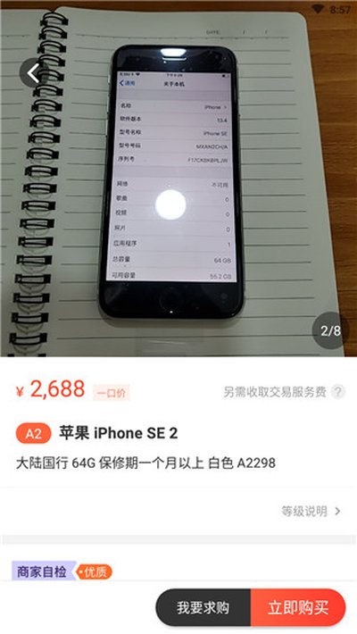 拍机堂官方正版 拍机堂官方正版