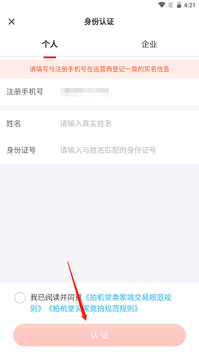 拍机堂官方正版 拍机堂官方正版
