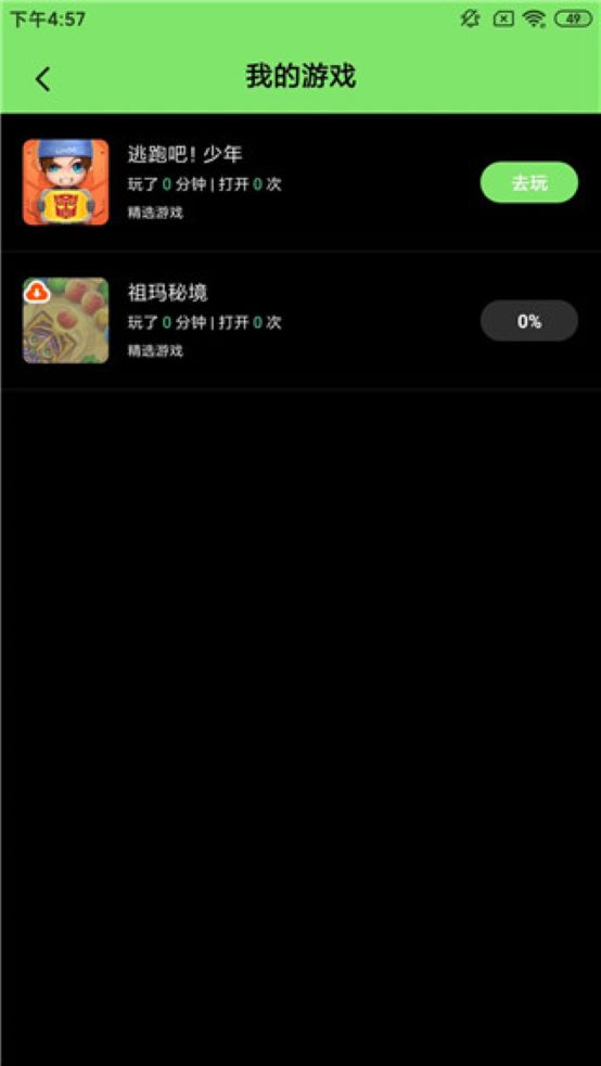 黑糖俱乐部汉化版 黑糖俱乐部汉化版