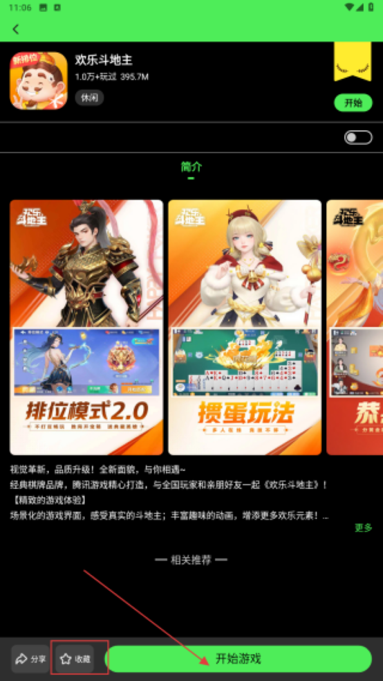 黑糖俱乐部汉化版 黑糖俱乐部汉化版