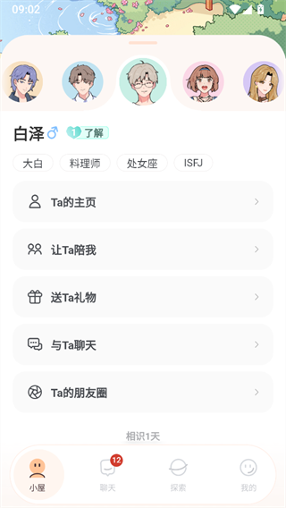 Lovin下载 Lovin下载
