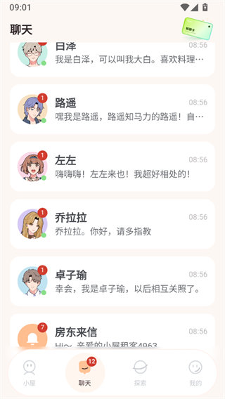 Lovin下载 Lovin下载