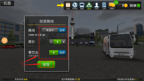 模拟公交车驾驶游戏下载 模拟公交车驾驶游戏下载