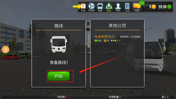 模拟公交车驾驶游戏下载 模拟公交车驾驶游戏下载