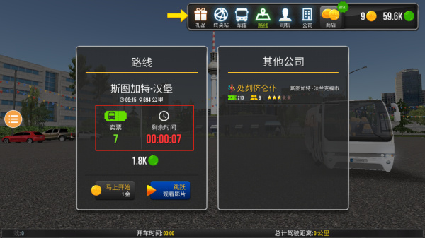 模拟公交车驾驶游戏下载 模拟公交车驾驶游戏下载