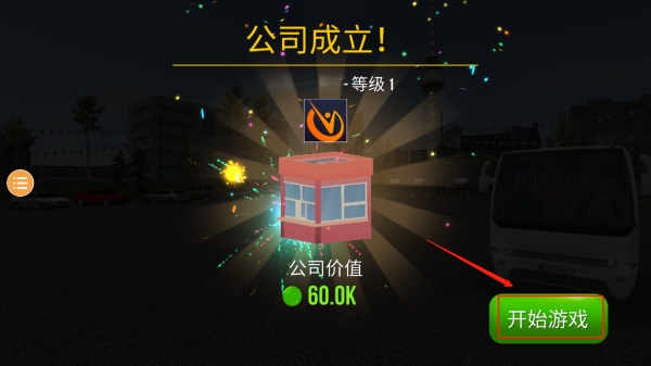 模拟公交车驾驶游戏下载 模拟公交车驾驶游戏下载