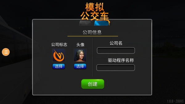 模拟公交车驾驶游戏下载 模拟公交车驾驶游戏下载