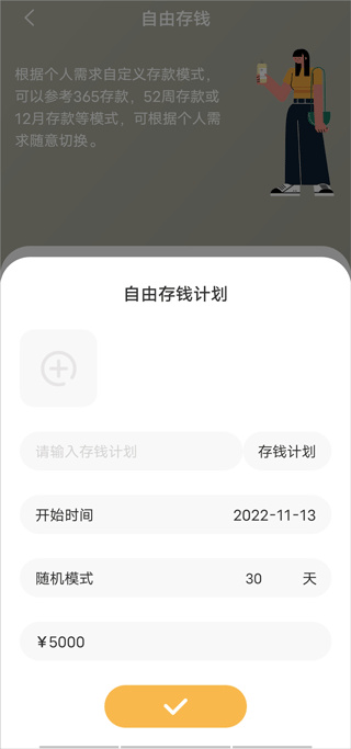 懒猫记账app下载 懒猫记账app下载