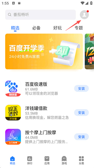 flyme魅族应用商店2026最新版 flyme魅族应用商店2026最新版
