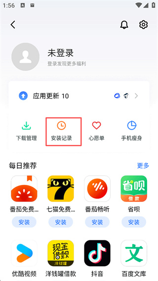 flyme魅族应用商店2026最新版 flyme魅族应用商店2026最新版