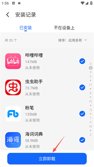 flyme魅族应用商店2026最新版 flyme魅族应用商店2026最新版