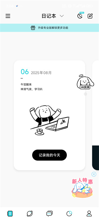 MOO日记 MOO日记