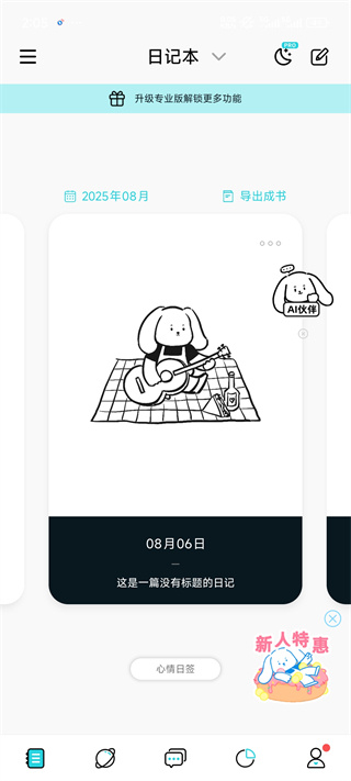 MOO日记 MOO日记