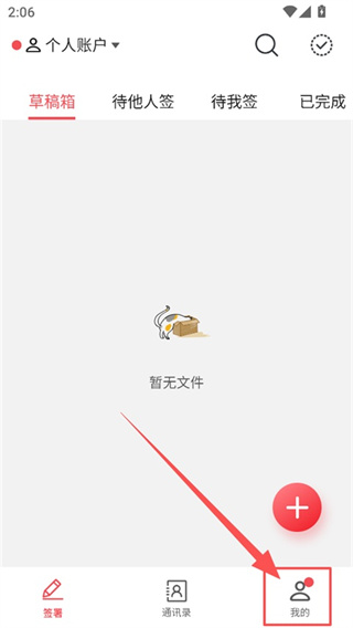 好签app免费版下载 好签app免费版下载