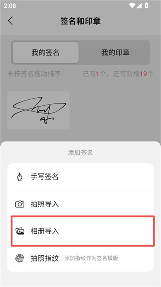 好签app免费版下载 好签app免费版下载