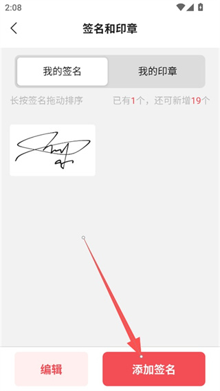 好签app免费版下载 好签app免费版下载