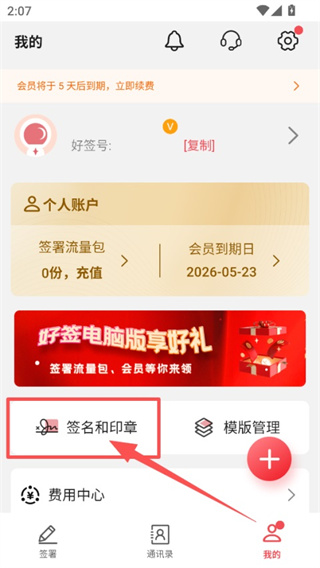 好签app免费版下载 好签app免费版下载
