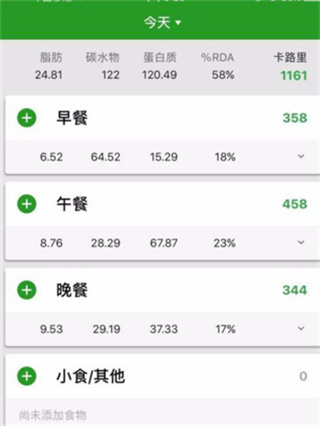 FatSecret安卓版下载 FatSecret安卓版下载