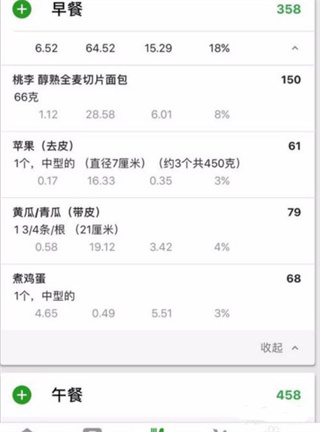 FatSecret安卓版下载 FatSecret安卓版下载