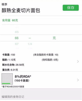 FatSecret安卓版下载 FatSecret安卓版下载
