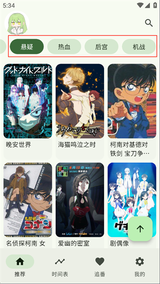 kazumi下载 kazumi下载