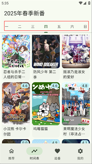 kazumi下载 kazumi下载