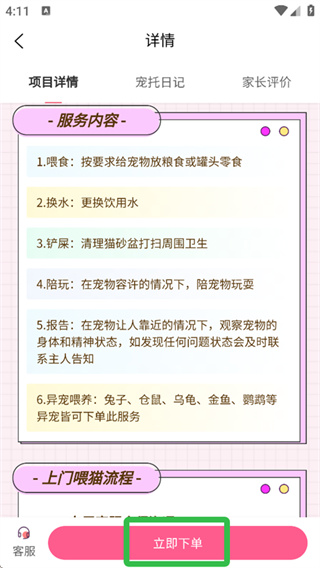 ��������ι��app����