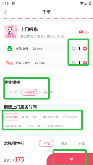 ��������ι��app����
