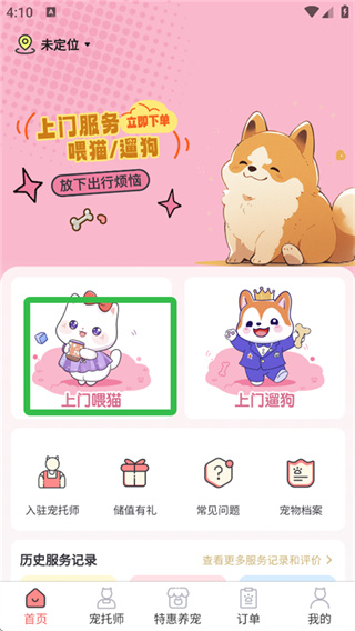 ��������ι��app����