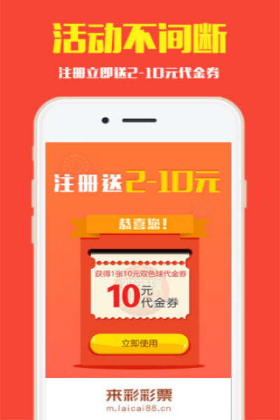 中国福利彩票app下载官方版 中国福利彩票app下载官方版