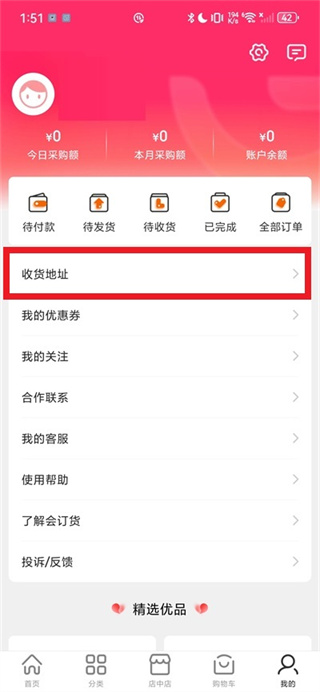 会订货下载 会订货下载