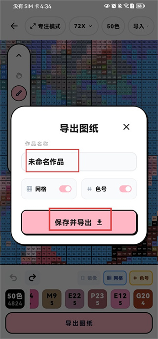 拼豆喵手机版下载 拼豆喵手机版下载