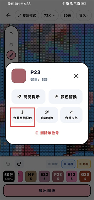 拼豆喵手机版下载 拼豆喵手机版下载