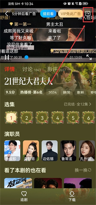 人人剧场免费版下载 人人剧场免费版下载